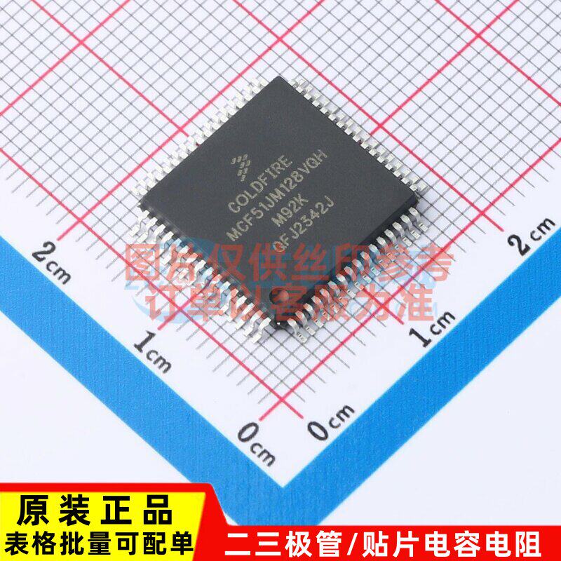 单片机(MCU/MPU/SOC) MCF51JM128VQH QFP-64 安世 电子元器件配单