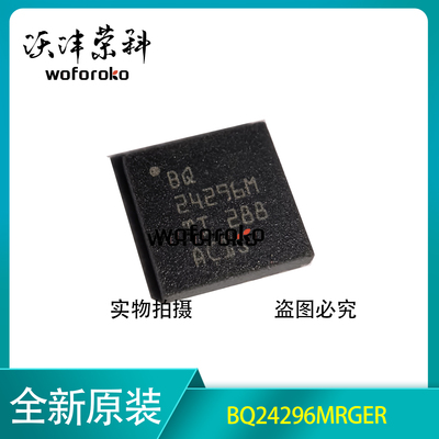 全新原装BQ24296MRGER BQ24296M 贴片VQFN-24 手机充电IC芯片