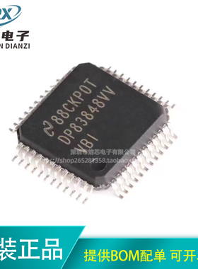 原装正品 贴片DP83848IVVX/NOPB LQFP-48以太网收发器/接口IC芯片
