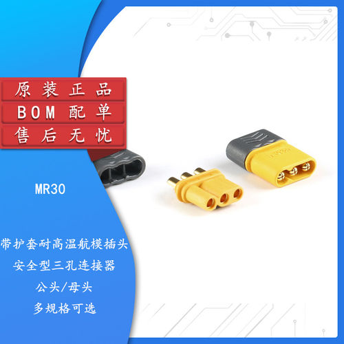 原装正品MR30-F/M母/公