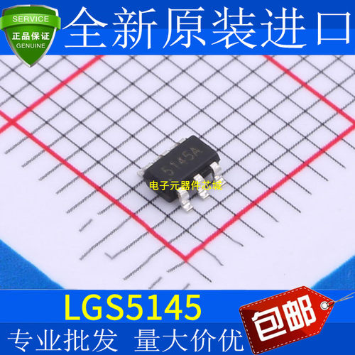 全新原装LGS514丝印降压