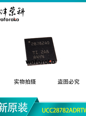 原装正品 UCC28782ADRTWR 28782AD QFN-24 AC-DC控制稳压器芯片