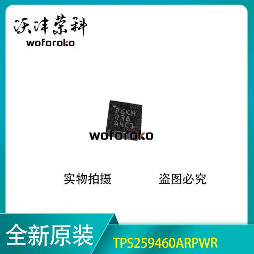 原装正品 TPS259460ARPWR 丝印2GKH VQFN-10 同步降压转换器芯片