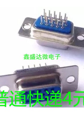 DP15 不带鱼叉 插板式 三排 DB15 母座 公头 3排 15孔 15针 蓝色