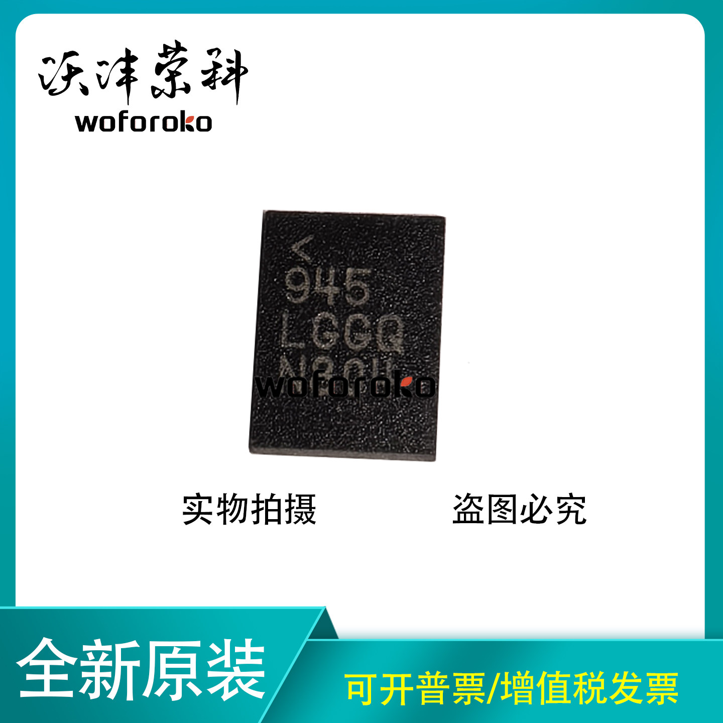 全新原装 LT8614EUDC IUDC HUDC MPUDC#TRPBF 丝印LGGQ 封装QFN20