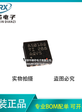 原装正品 TPS78501BQWDRBRQ1 8501BQ SON-8 线性稳压器LDO芯片
