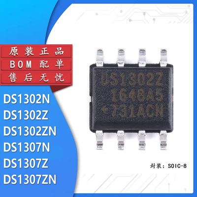 DS1302NZ7DS1302NZ7DS1