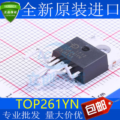 TOP261YN-0-7C全新原装