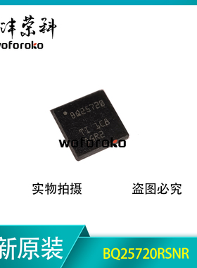 原装正品 BQ25720RSNR QFN32 TI/德州 电池管理芯片 现货可直拍