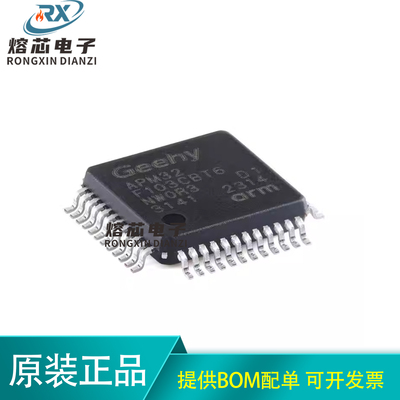 原装正品APM32F103CBT6 LQFP-48 ARM Cortex-M3 32位微控制器-MCU