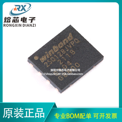 原装正品 贴片 W25Q128JVPIQ WSON-8 3V 128M-bit串行闪存芯片