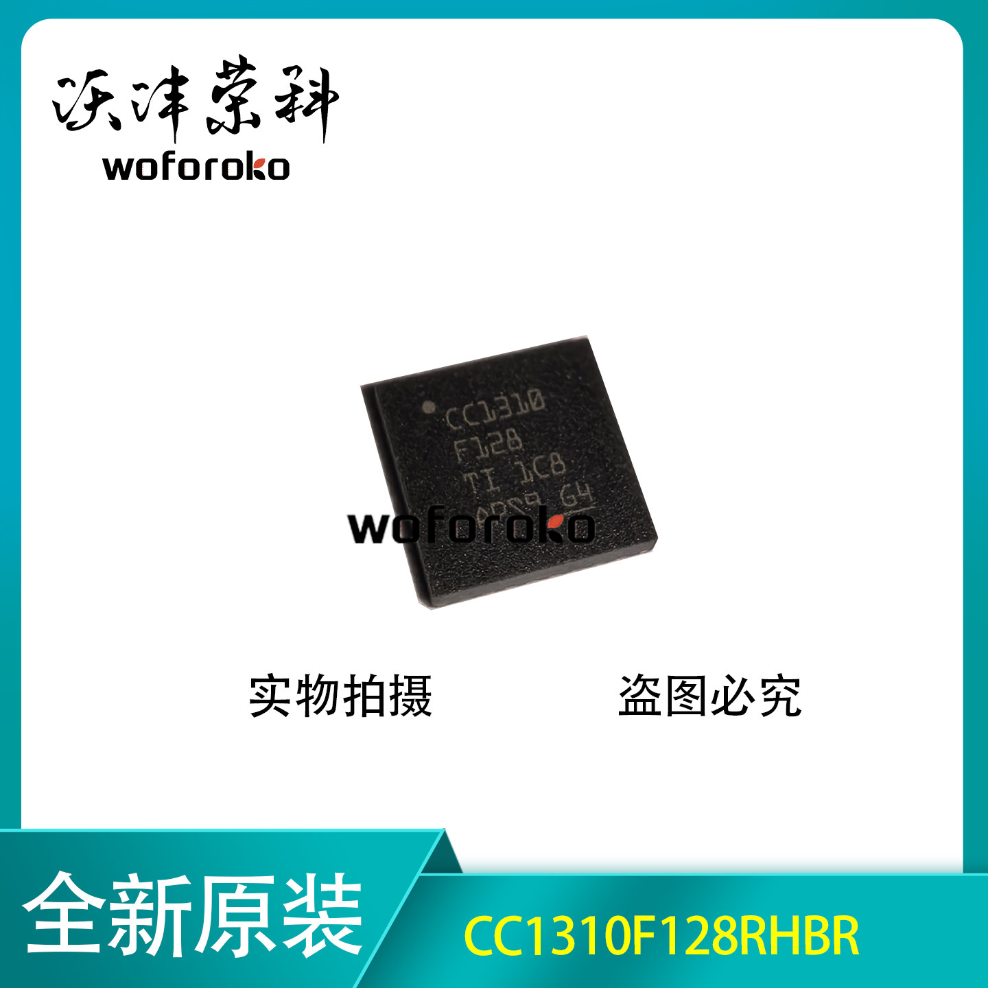 CC1310F128 CC1310F128RSMR RHBR RGZR QFN32无线微控制器IC 全新