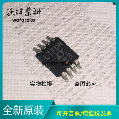 原装正品 LTC6655CHMS8-5#TRPBF 丝印LTFDN 封装MSOP-8 现货直拍