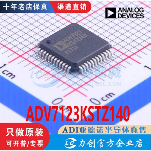 ADV7123KSTZ140封装LQF