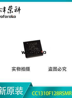 全新原装 CC1310F128RSMR CC1310F128 贴片QFN32 无线微控制器IC