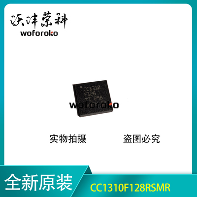 全新原装 CC1310F128RSMR CC1310F128 贴片QFN32 无线微控制器IC