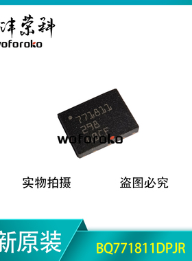 原装正品 BQ771811DPJR 771811 WSON-8 电池管理芯片
