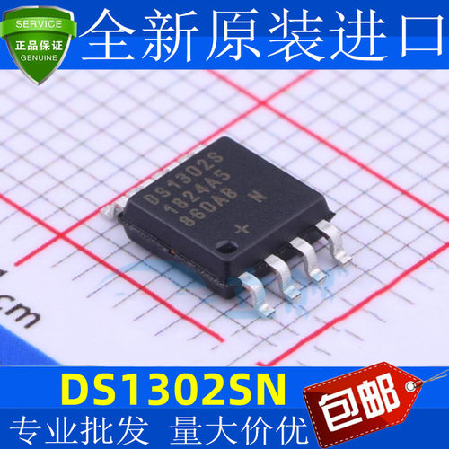全新原装DS1302SN&R贴片