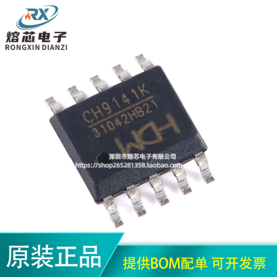 原装正品 CH9141K ESSOP-10 蓝牙串口透传芯片