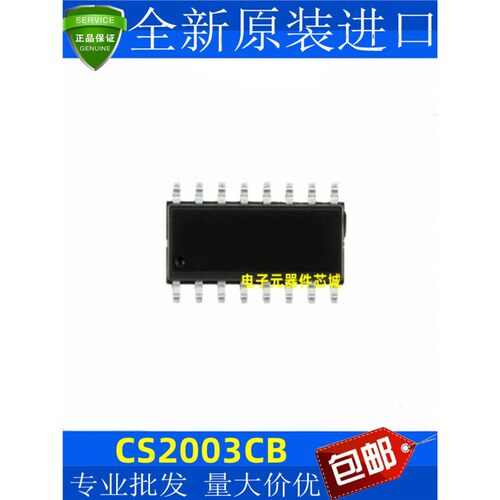 全新原装CS2003CB8贴片