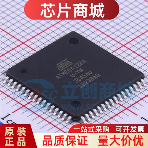原装正品贴片ATMEGA128