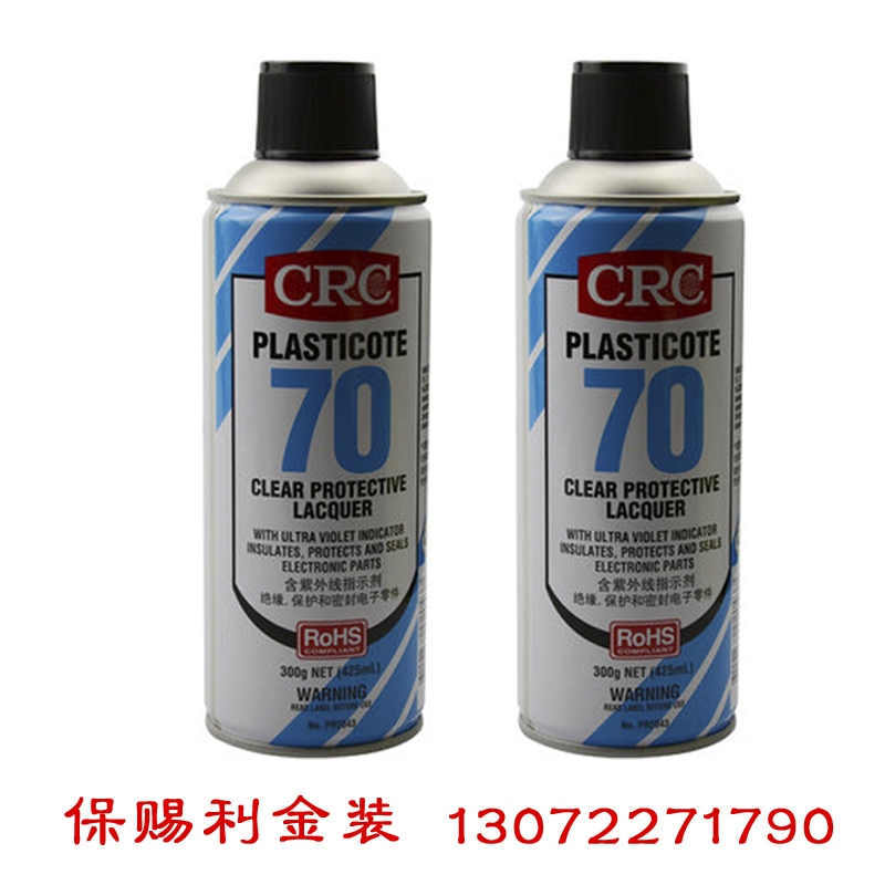 美国CRC70自喷三防漆2043防潮胶PCB电线路板绝缘漆透明快干保护剂