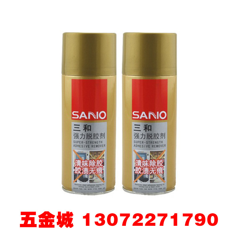 三和多功能粘胶去除剂汽车家用强力脱胶剂玻璃不干胶清洗神器痕迹
