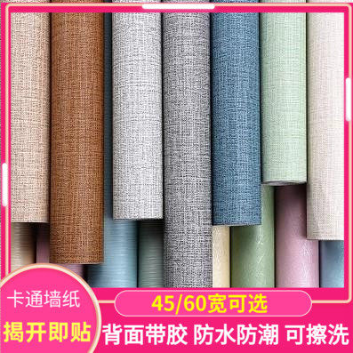 墙纸自粘客厅简约现代纯色素色卧室自贴壁纸防水防潮家用大面积