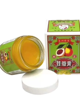 香港星加坡蚊虫咬伤大瓶装荳蔻膏