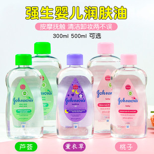 进口强生婴儿润肤油露500ml强生紫色薰衣草BB油按摩油抚触去头垢