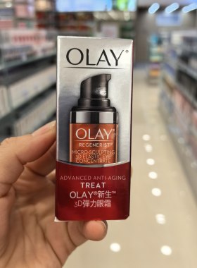 香港购 Olay玉兰油新生3D弹力眼霜15ml 眼部保湿紧致抗皱淡化细纹
