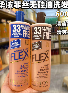 正品进口生姜包邮无硅油露华浓