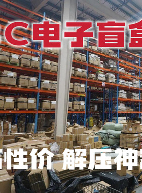 电子盲盒全新男女潮玩解压礼物