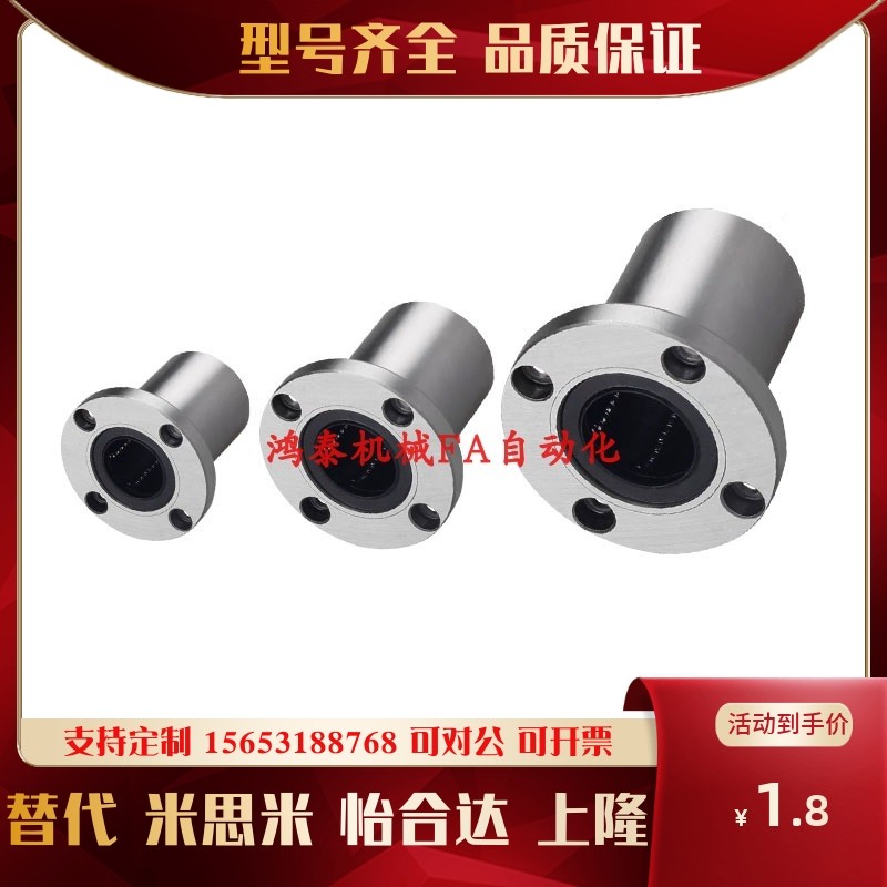 LMF圆法兰底座直线轴承滑动轴套