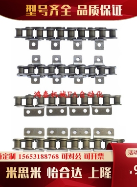 替换米思米CHE35/40/50/60/80 CHES35 链条