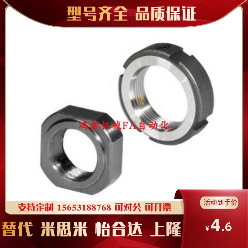 BKE51-M6/M8/M10/M12/M15/M17/M20/M25/M30/M35-0.75/1 锁紧螺母