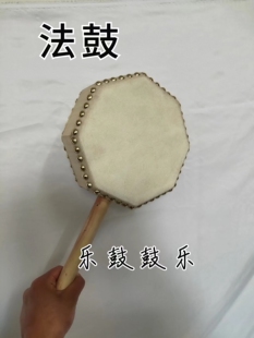 台湾八角手柄鼓八角鼓道家鼓法鼓手柄鼓法器专用道士鼓手鼓多角鼓
