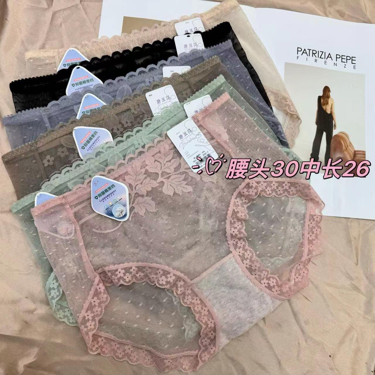 特价陈美丽性感提花蕾丝透气裸感好质量女跨境三角裤批发直播