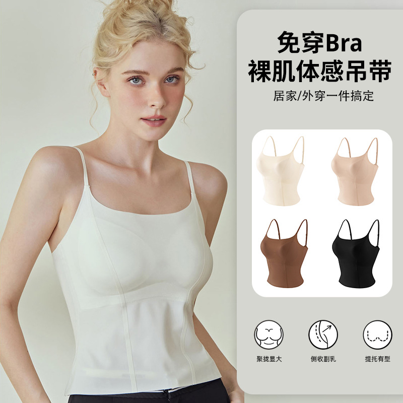 夏薄款性感无痕背心吊带女带胸垫一体内搭女士打底可外穿紧身