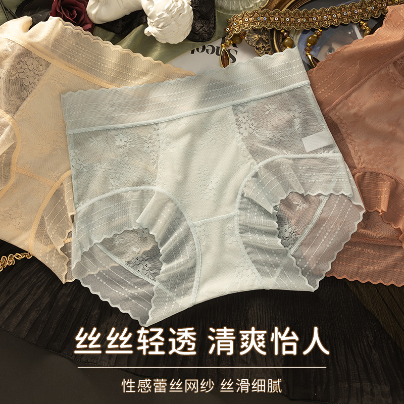 高腰高档蕾丝内裤女士性感高弹包臀收腹蚕丝裆内裤轻薄爆款
