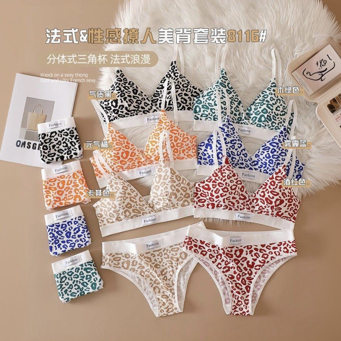 新款欧美性感豹纹无痕无钢圈法式三角杯文胸外贸美背女士内衣套装,女士内衣/男士内衣/家居服,文胸套装,淘宝优惠券,粉丝福利购,淘宝优惠卷