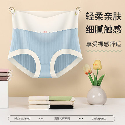 莫代尔螺纹高颜值云朵无痕高腰收腹纯欲高颜值提臀少女生内裤女士