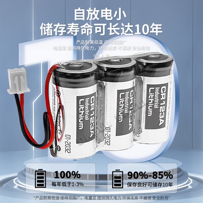 松下CR123A锂电池3VCR17345烟感