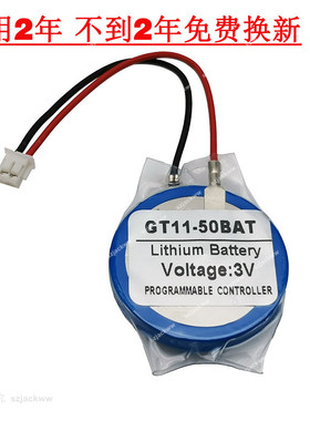 三菱GOT人机界面HMI触摸屏RTC时钟主板GT11-50BAT原装锂电池纽扣