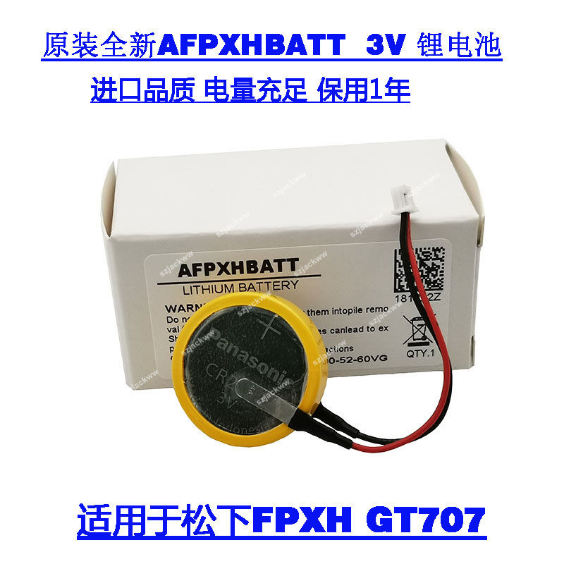 原装全新AFPXHBATT松下锂电池3V
