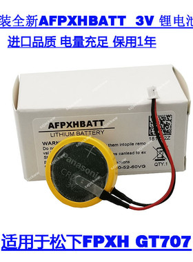 原装全新AFPXHBATT松下PLC触摸屏GT707主板时钟备份锂电池3V纽扣