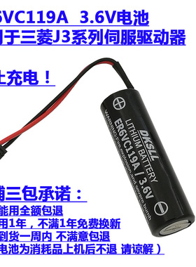 全新ER6VC119A三菱M70数控机床MR-J3伺服驱动器CNC原装锂电池3.6V