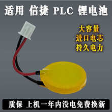 适用信捷PLC锂电池可编程控制器XD1 XD2 XD3 XD5-60T6-E时钟备份