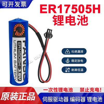 数控伺服驱动器锂电池ER14505H