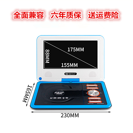光盘机播放器带屏幕cd影碟机dvd光碟U盘插卡小型vcd便携evd一体机